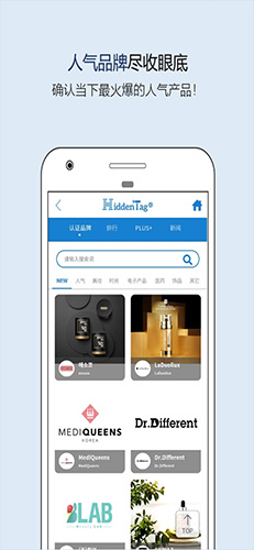 HiddenTag app截图4