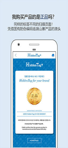 HiddenTag app截图3