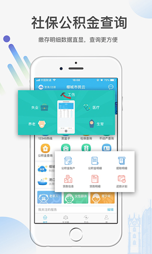 海南省健康一码通app截图3