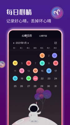 星运天气app截图1