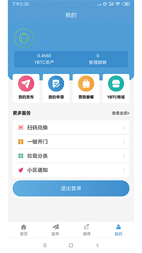 大安态app截图3