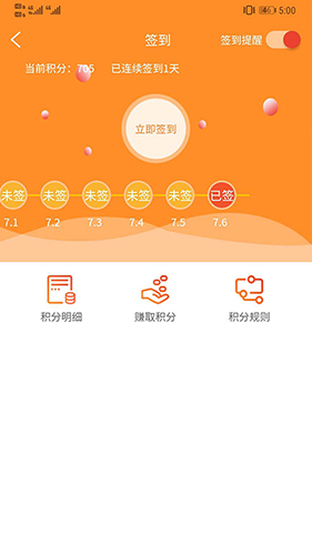 大圣网校app截图1