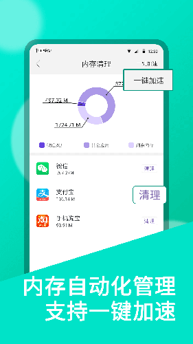 微微双开app截图4