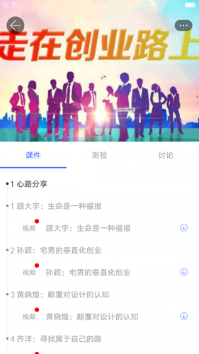 浙江线上大学app截图3