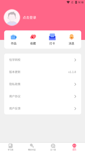 开森日语app截图1
