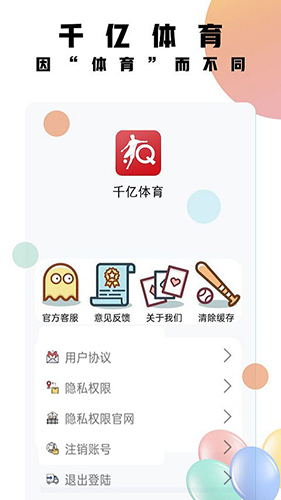 千亿体育app截图4