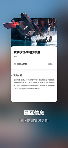 北京环球度假区app截图4