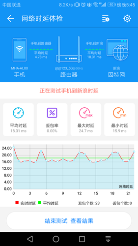 WiFi测评大师app截图4