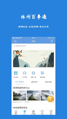 大林州app截图1