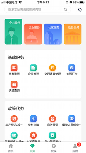 太湖云谷app截图2