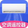 空调智能遥控app