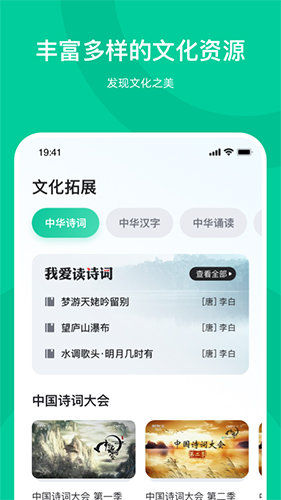 知学中文app截图2