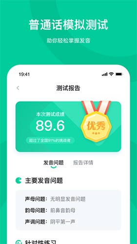 知学中文app截图1
