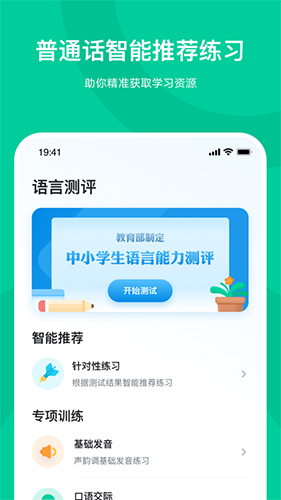 知学中文app截图3