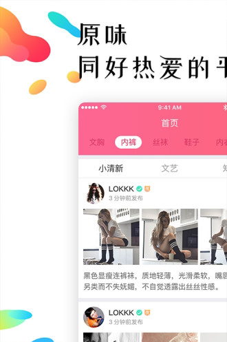 原味网站app截图1