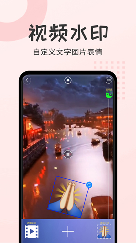 水印大师相机app截图3