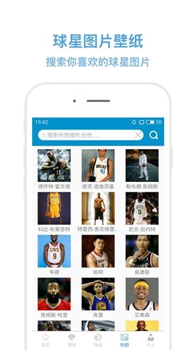篮球教学助手app截图2