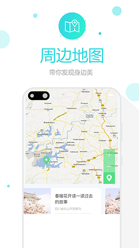 美聚乡村app截图3