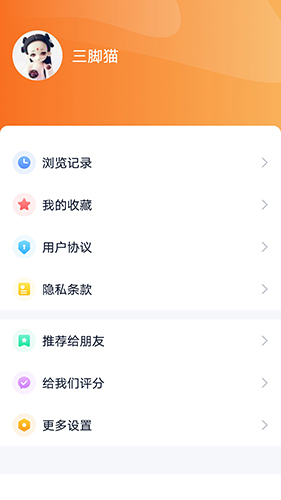 视听海南app截图3