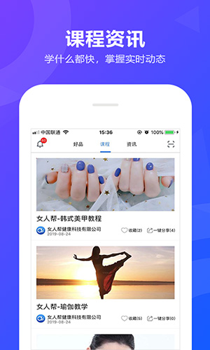 艾蜜云app截图3