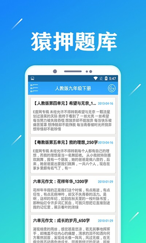 猿押题库app截图1