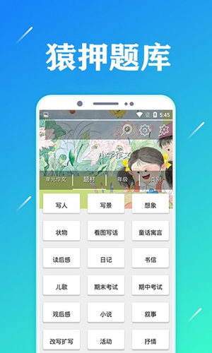 猿押题库app截图3