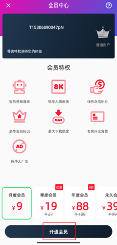 turing图凌app官方图片15