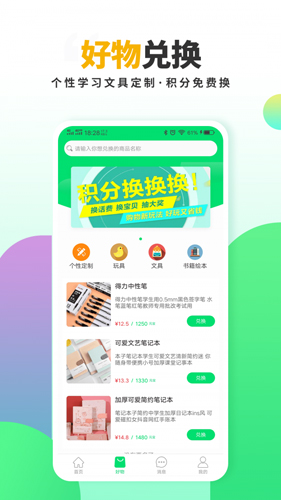 有养世界app截图2