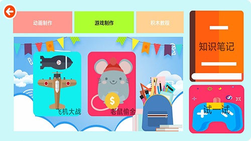 编程学院app截图3