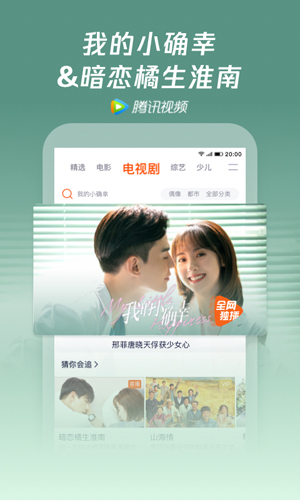 wetv中文版截图3