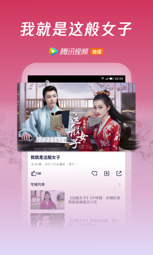 wetv中文版截图4