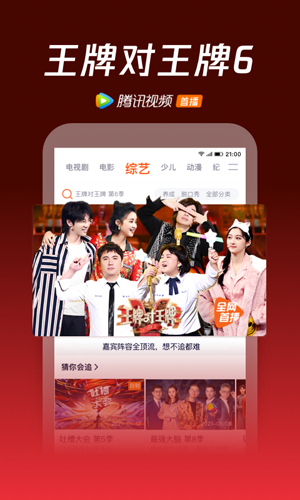 wetv中文版截图2