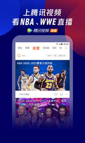 wetv中文版截图1