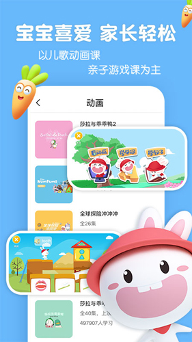 宝宝玩英语app截图2