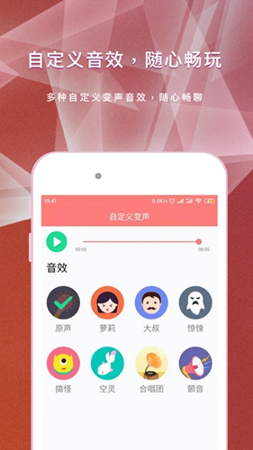 王耀游戏变声器app