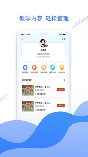 拳联职教app截图2