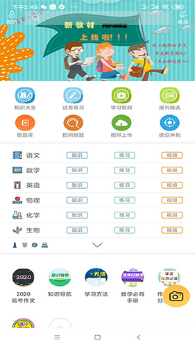 高考参谋长app截图4