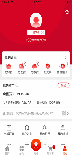 中追码购app