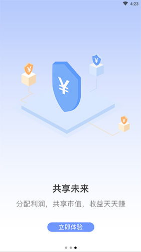 中追码购app截图3