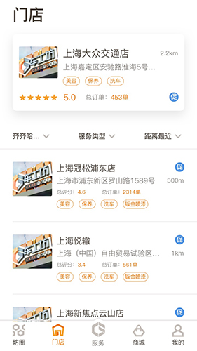 车工坊app截图2