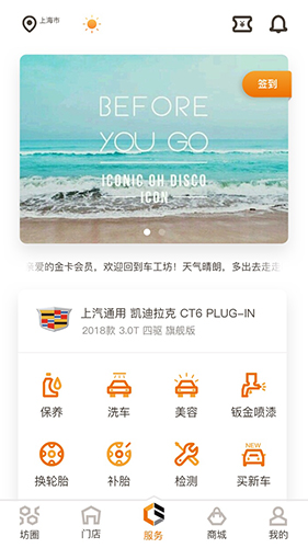 车工坊app截图1