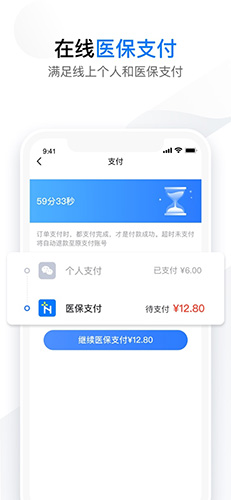 您健康app截图3