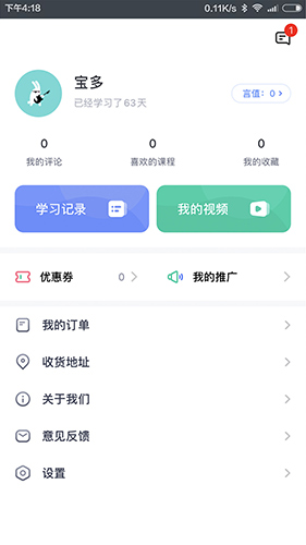 话言话语app截图3