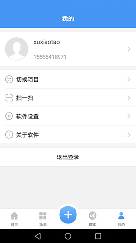 智建造app截图2