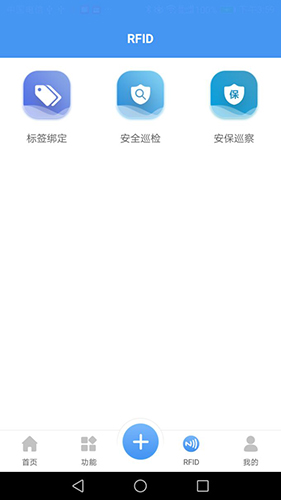 智建造app截图3