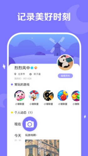 丑鱼竞技app截图2