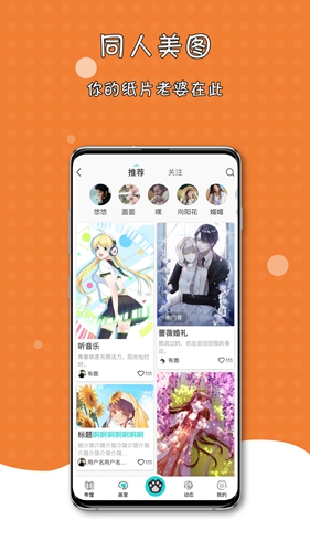 橘子猫轻小说app截图4