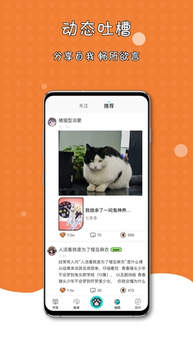 橘子猫轻小说app截图3