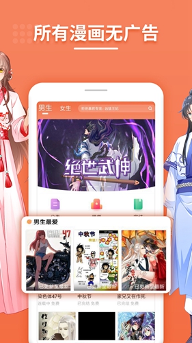 斗看漫画app截图2