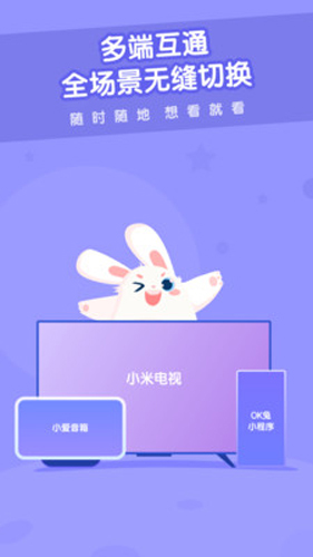 米兔儿童app截图2